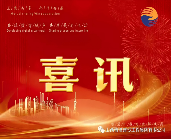 喜讯：我集团承建“剪子湾社区回迁安置小区消防项目”